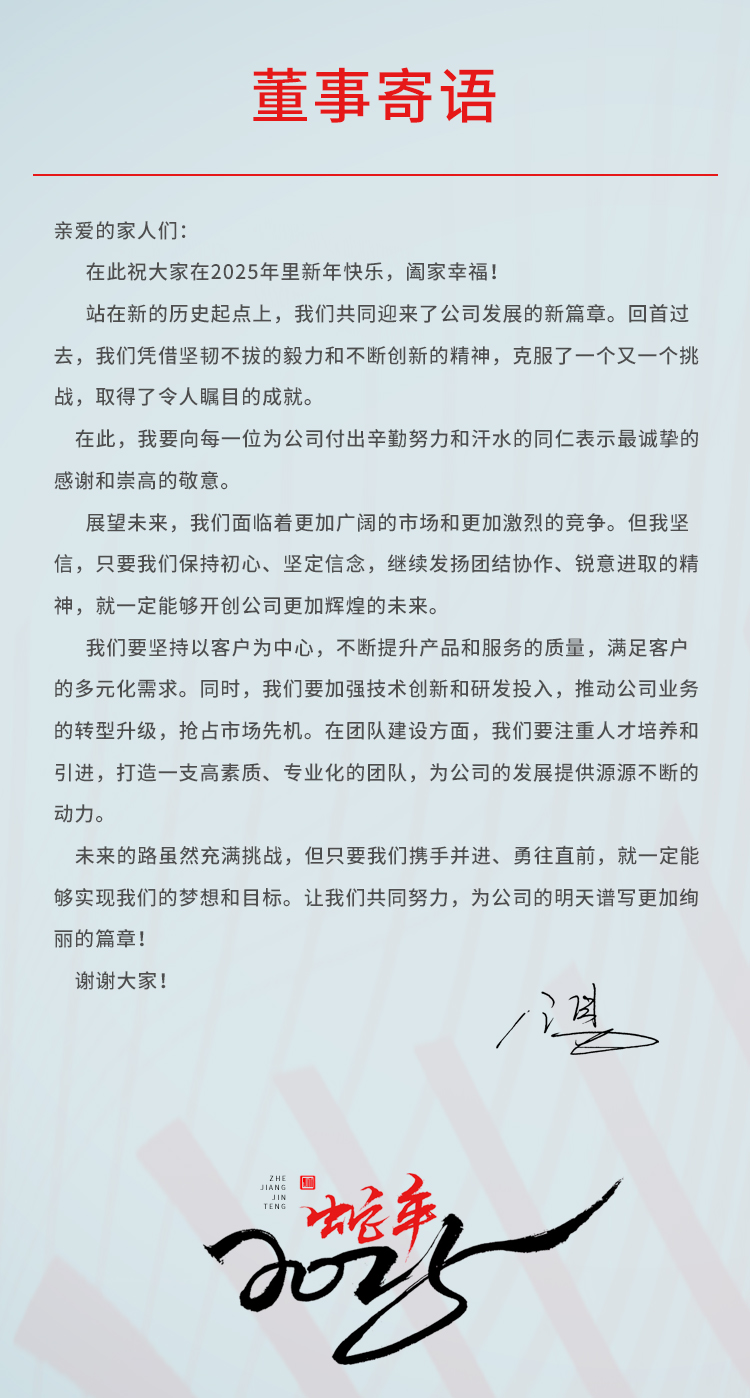 新年寄语